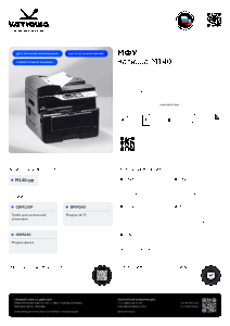 katusha_brochure_M140_gisp_08.25