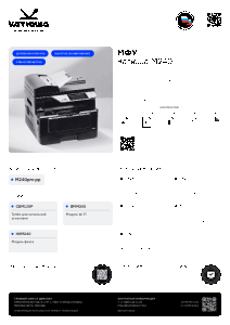 katusha_brochure_M240_gisp_08.25