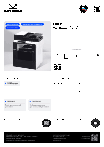 katusha_brochure_M247_gisp_08.25