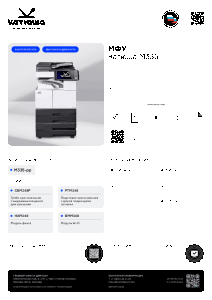 katusha_brochure_M335_08.252