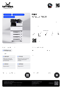 katusha_brochure_M450_gisp_08.25