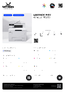 katusha_brochure_MC230_0-0