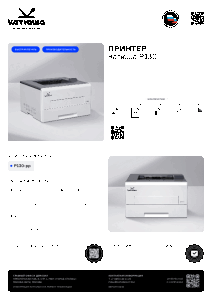 katusha_brochure_P130_08.25