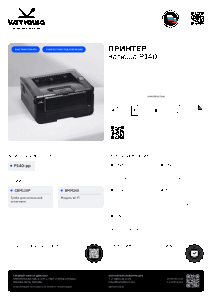 katusha_brochure_P140_gisp_08.25