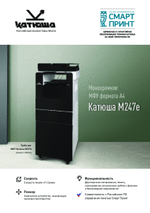 Катюша_M247e